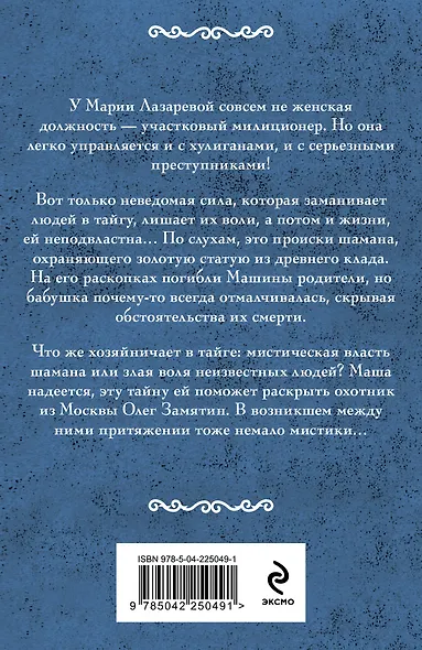 От ненависти до любви - фото 2