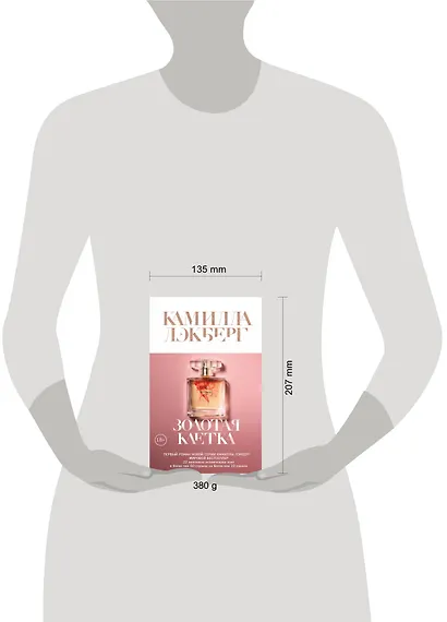 Золотая клетка - фото 4