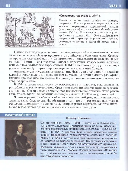 История. Всеобщая история. История Нового времени. Конец XV-XVII в. 7 класс. Учебник - фото 5