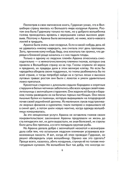 Жёлтый туман. - фото 10