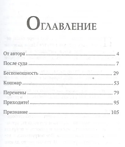 Андрюша, до встречи! - фото 2