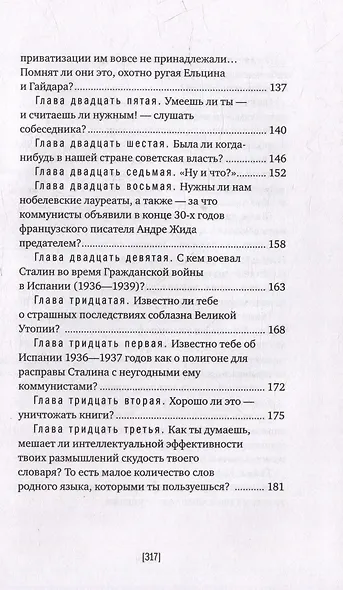 Хочешь научиться думать? - фото 5