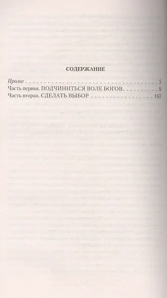 Под угрозой уничтожения мира - фото 2