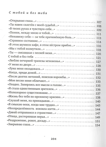 Я женщина, я остров - фото 5