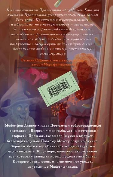 Делай деньги! - фото 2