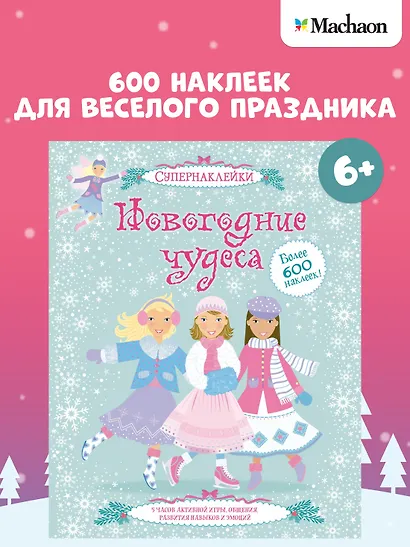 Новогодние чудеса - фото 3