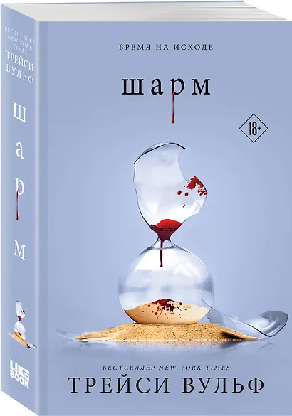 Шарм - фото 3