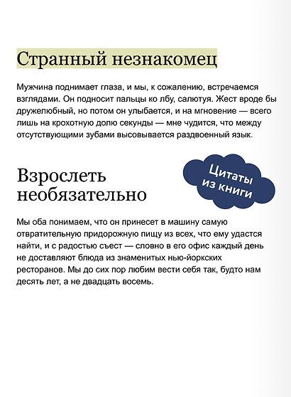 Как не умереть в Хэллоуин - фото 6
