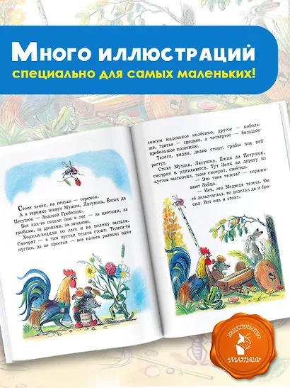 Сказки и картинки. Рисунки автора - фото 5