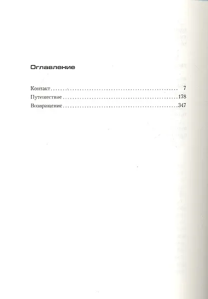 Черная линия - фото 2