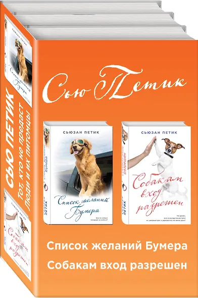 Уютная проза для любимых. Волшебный подарок (комплект из 2 книг) - фото 3