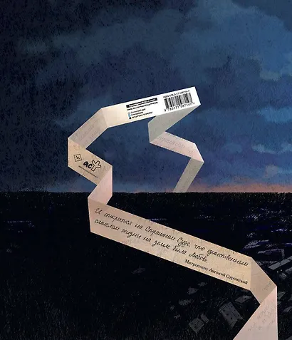 Мастер и Маргарита. Рис. А. Дмитриева - фото 2