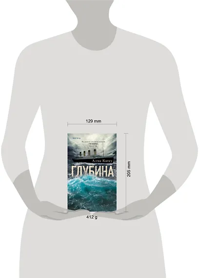 Глубина - фото 4