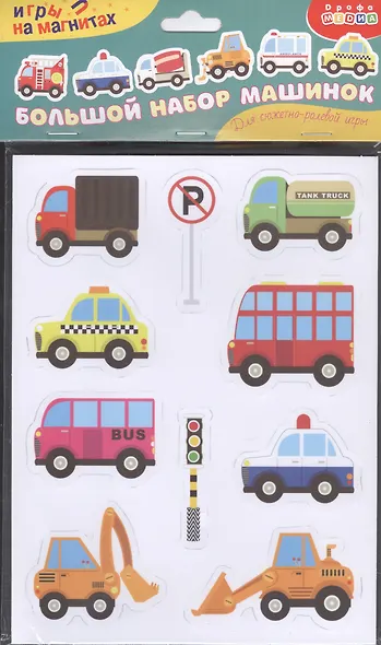 Игры на магнитах. Большой набор машинок - фото 1