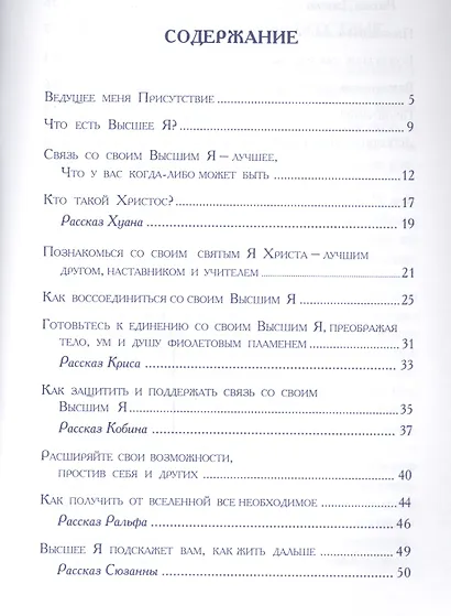 Как достичь силы своего Высшего Я - фото 2