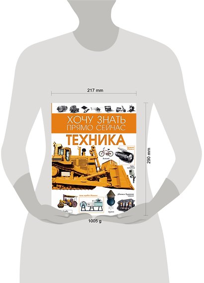 Техника - фото 3