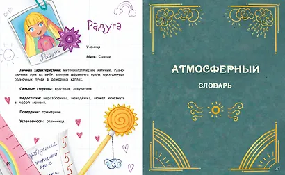 Атмосферная история - фото 6