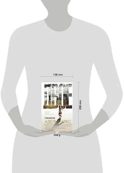 Двое - фото 4