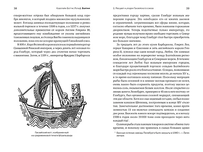 Балтия: Тысячелетняя история от викингов до новейшего времени - фото 5