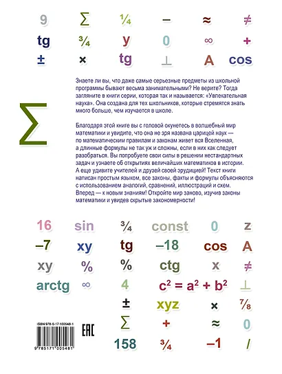 Математика - фото 2