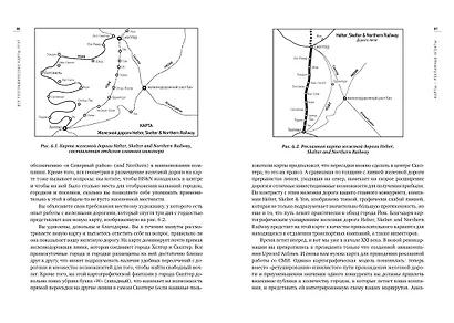 Все географические карты лгут - фото 5