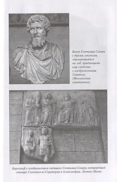 Египет и Рим - фото 7