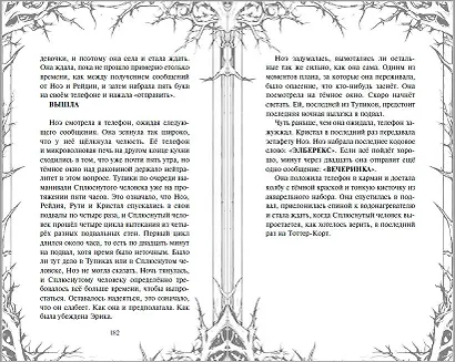 Человек из подвала - фото 9