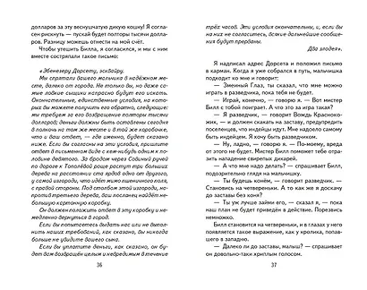 Вождь краснокожих. Рассказы (ил. Л. Гамарца) - фото 10