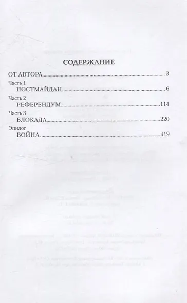 СЛД Краматорские тетради - фото 3