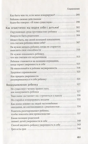 Родители и дети (Симеон) - фото 8