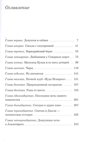 Ночной паром в Танжер - фото 4