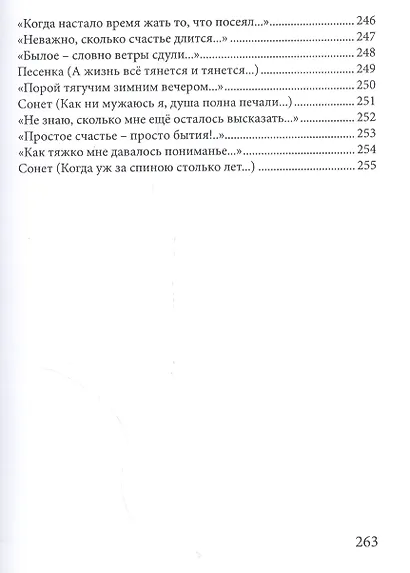По белому листочку строчка тянется… Стихи и песни - фото 9