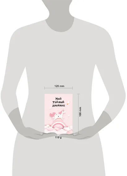 Дневничок для девочек А6 48л "Мой тайный дневник. Розовый единорог" спираль - фото 3