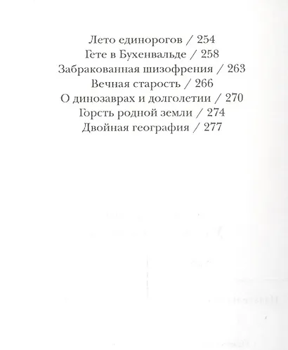 У себя за границей - фото 4