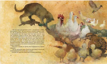 Гадкий утёнок - фото 5