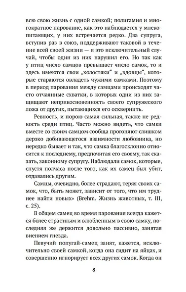 Женщина преступница и проститутка - фото 9