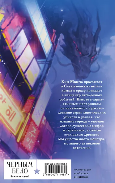 Сезон дождей и монстров в Кванджингу - фото 2