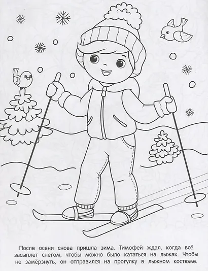 Одеваюсь по погоде - фото 5