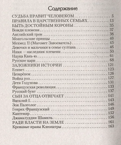 Легко ли быть принцессой. Как на самом деле живется наследникам престола. Всегда ли сказка красивая и добрая - фото 2