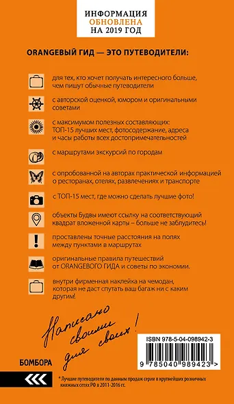 Черногория: путеводитель+карта. 2-е изд., испр. и доп. - фото 2