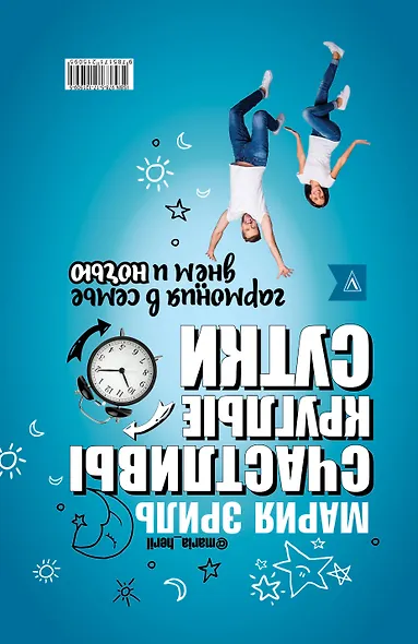 Счастливы круглые сутки: гармония в семье днём и ночью - фото 2