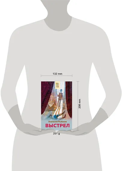 Выстрел - фото 6