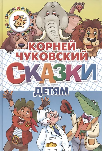 Сказки детям - фото 2