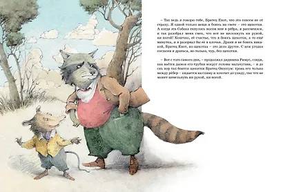 Сказки дядюшки Римуса - фото 3