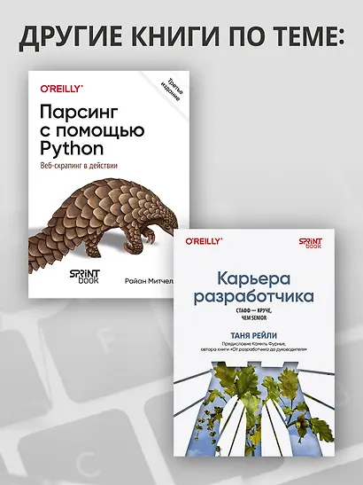 OSINT. Руководство по сбору и анализу открытой информации в интернете - фото 9
