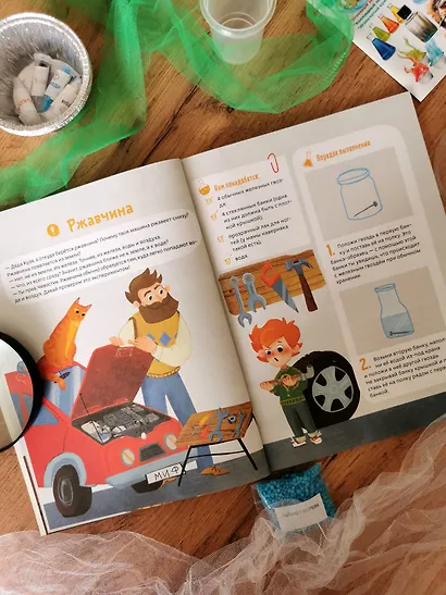 Весёлые опыты по химии. Умные опыты (Чевостик) (Paperback) - фото 10