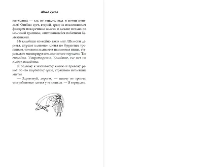 Мама кукол - фото 8