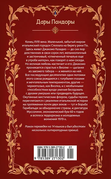 Берег печалей - фото 2