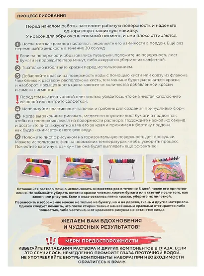 Набор для рисования на воде ЭБРУ STANDART - фото 6