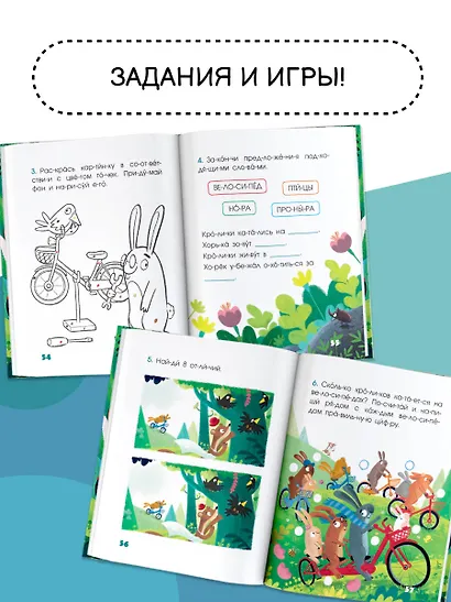 5 минут поучительных истории для почемучки - фото 6